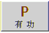 LYBZM-3000《0.02級(jí)三相電流電壓標(biāo)準(zhǔn)表》易于維護(hù)，使用簡(jiǎn)單