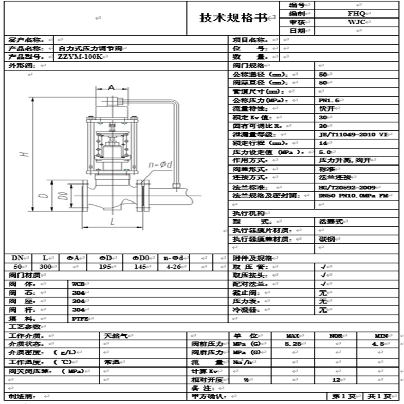 ZZY型自力式高压调节阀5.jpg ZZY型自力式高压调节阀5.jpg