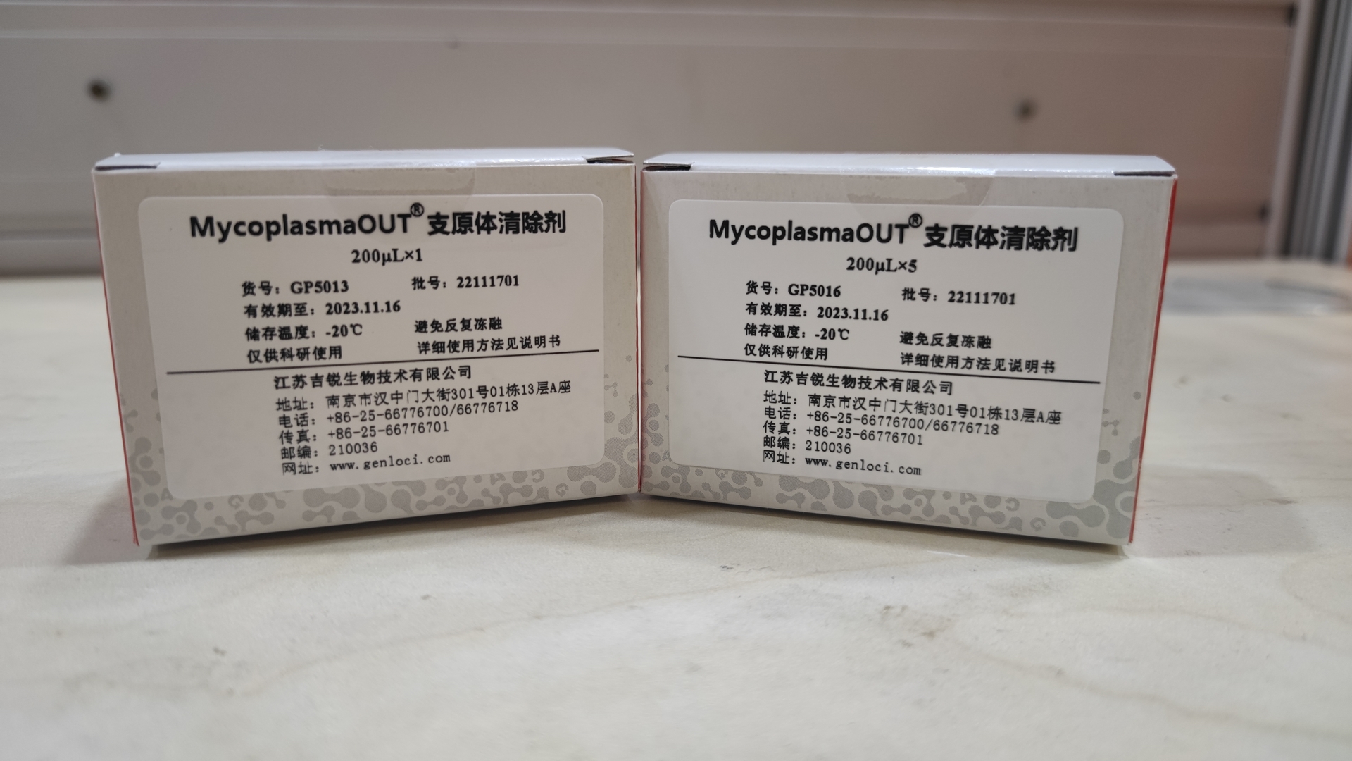 江苏Genloci吉锐生物代理商 2026年授权代理-上海起发