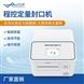 程控定量封口機 水中微生物檢測儀