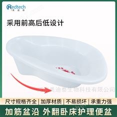 加厚塑料便盆醫(yī)院用接便器通用便盆