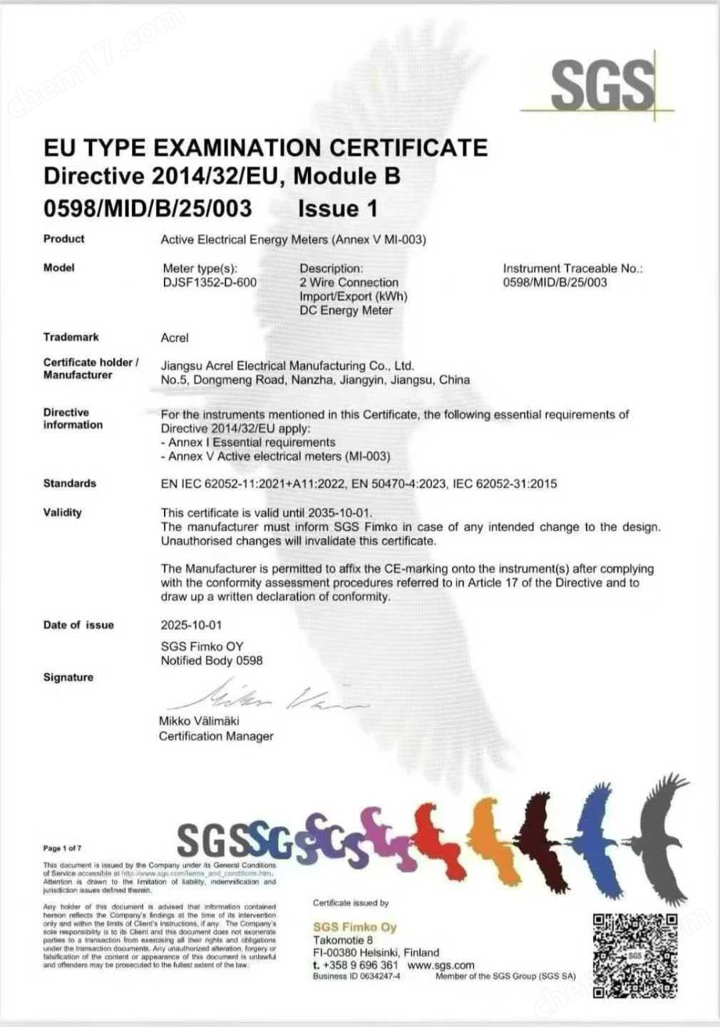 分流器一體式直流電能表