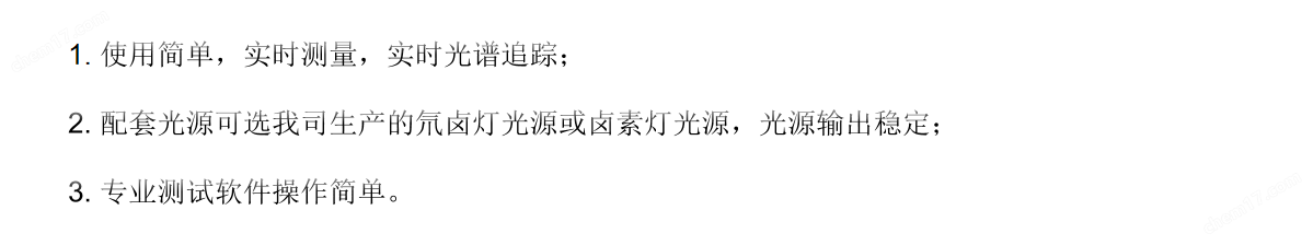 FTS-100 熒光量子效率測(cè)試系統(tǒng)