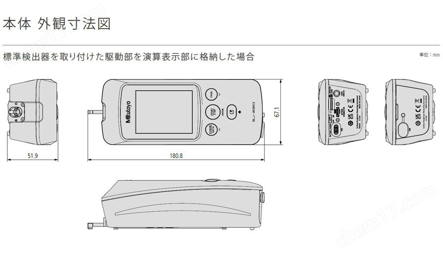 三豐Mitutoyo授權(quán)小型表面粗糙度形狀測(cè)量?jī)x