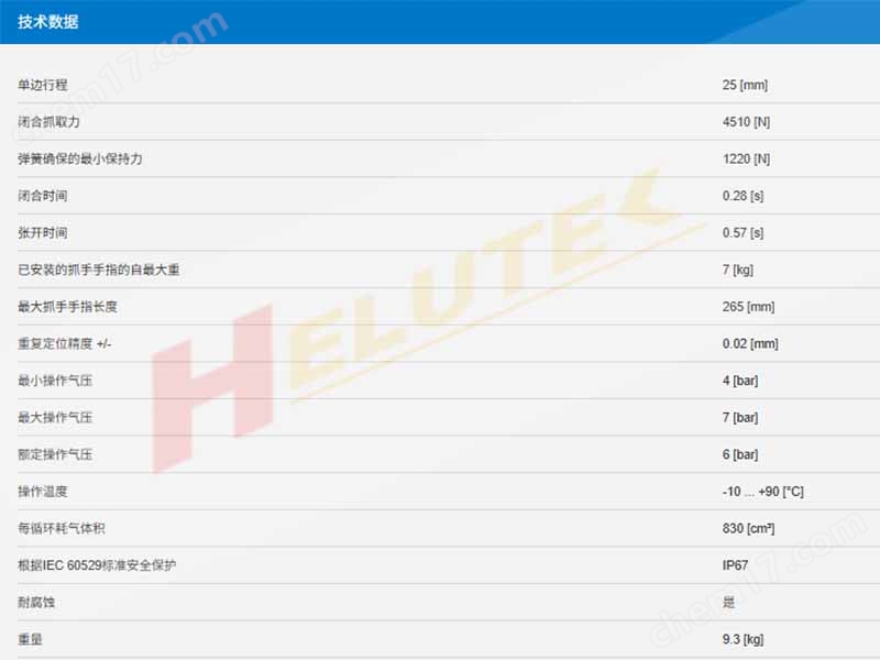 技術(shù)參數(shù)800.jpg ZIMMER德國極馬2指平行抓手GPP5025NC-21-A