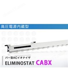 西西蒂SSD  離子風(fēng)棒