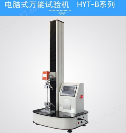 多功能包裝薄膜拉力機(jī)