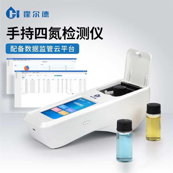 氨氮总氮水质检测仪
