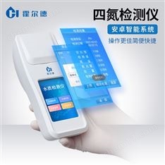 硝酸盐氮水质检测仪