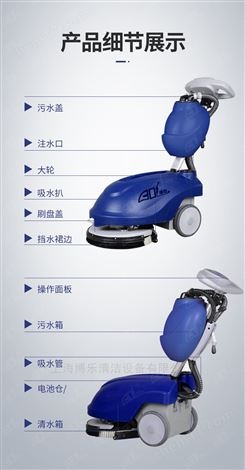 餐廳別墅用電瓶洗地吸水吸干機