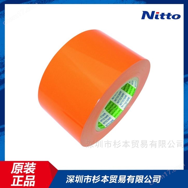 Nitto 日東線膠帶