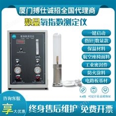 數(shù)顯氧指數(shù)測(cè)定儀塑料纖維泡沫燃燒試驗(yàn)機(jī)