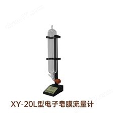 電子皂膜流量計 任何氣體液體檢測