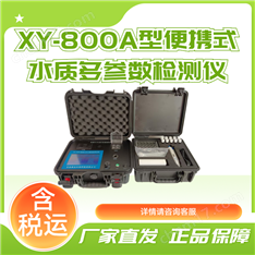 便攜式污水重金屬檢測(cè)儀