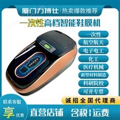 BOS全自動(dòng)一次性鞋套機(jī)高檔智能鞋膜機(jī)