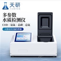 水質(zhì)硝酸鹽氮測(cè)定儀
