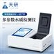 余氯總氯二氧化氯檢測儀