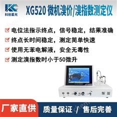 微機溴價/溴指數測定儀