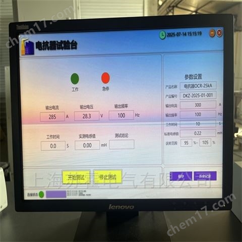 電抗器交流電感測定裝置