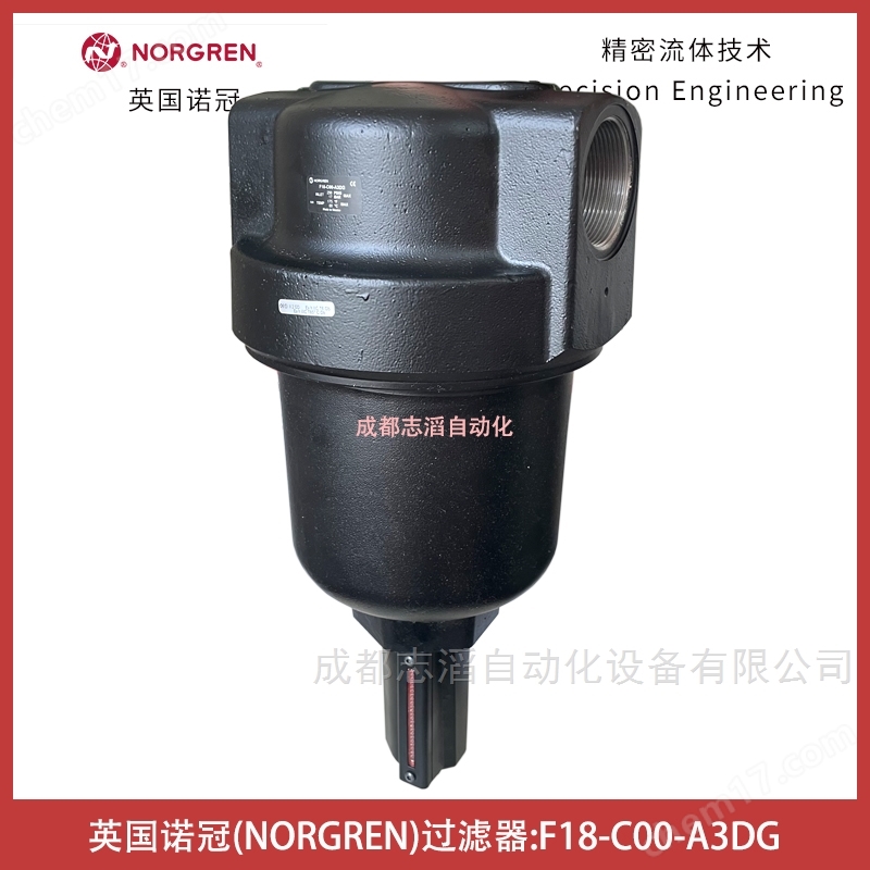 英國諾冠過濾器NORGREN氣源處理-埃邁海隆