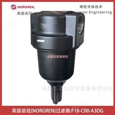 英國諾冠過濾器NORGREN氣源處理-埃邁海隆