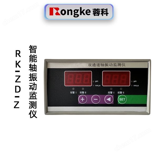 RKZD-Z軸振動監測儀