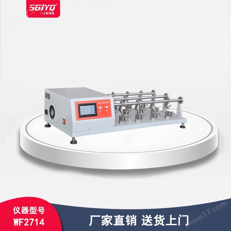 WF2714-皮革屈撓試驗機