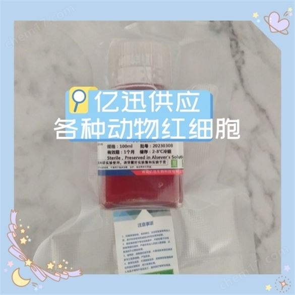 多濃度大鼠紅細胞