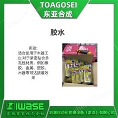 TOAGOSEI東亞合成  水溶性分散劑