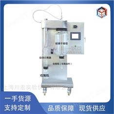 小型高溫噴霧干燥機石墨烯干燥設備