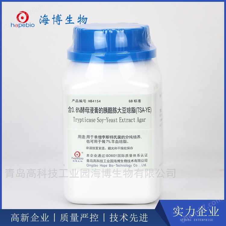 酵母膏的胰酪胨大豆瓊脂（TSA-YE）