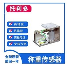 梅特勒-托利多稱重模塊PGWA-2T