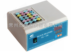 干式恒溫器