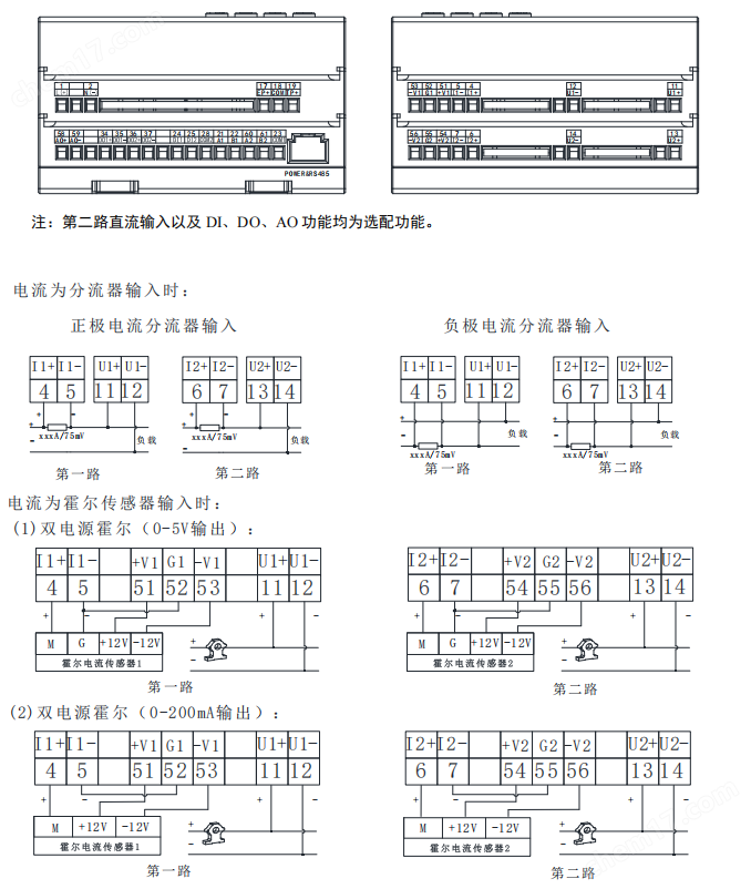 大型儲能電站1500V高壓監(jiān)測直流計量表