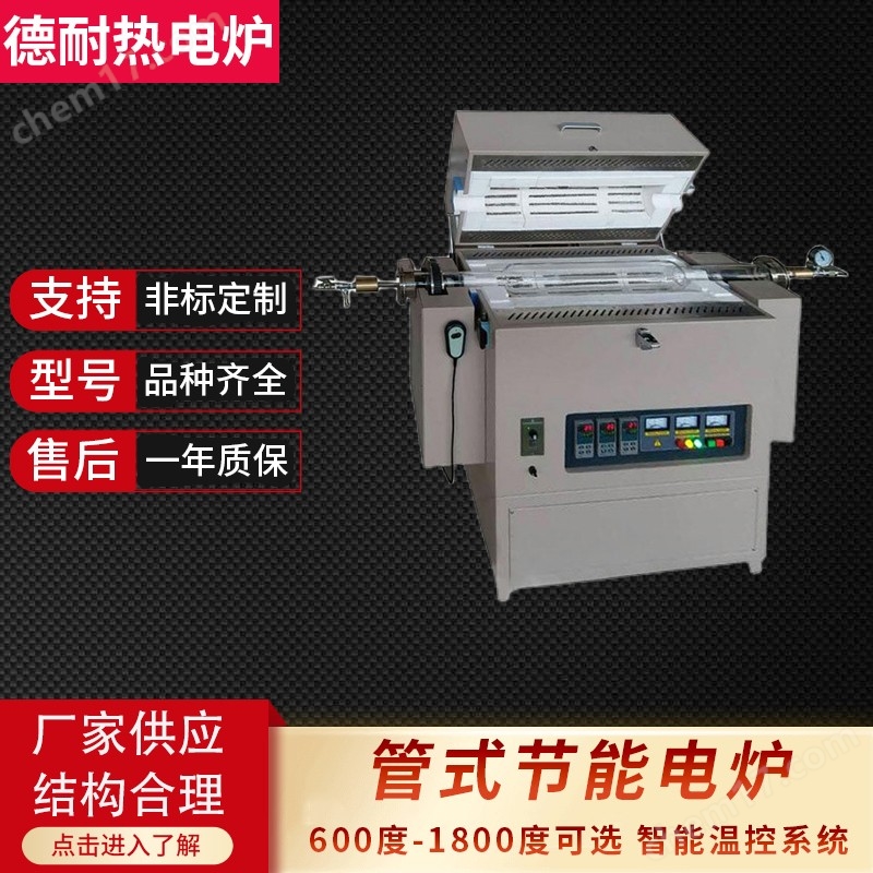 莆田1200度快速升溫真空粉末燒結爐管式爐