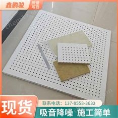 高密度玻纖板 吊頂玻纖天花板 鵬駿吸音裝飾材料