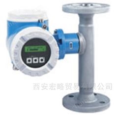 德國(guó)E+H氣體熱式質(zhì)量流量計(jì)