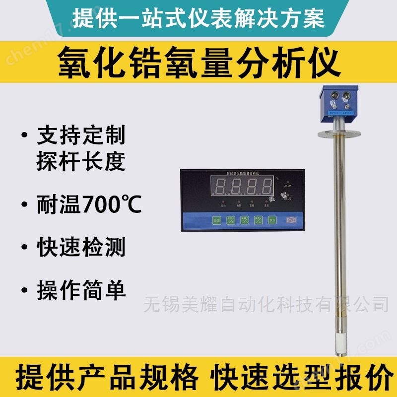 智能液晶顯示氧化鋯分析儀燃?xì)馊加腿济簷z測