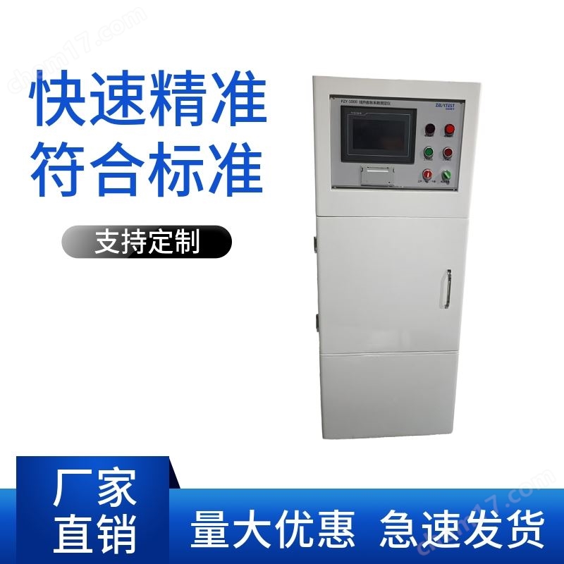 線熱膨脹系數(shù)分析儀 測量精度優(yōu)于0.5