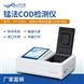 水質(zhì)錳法快速cod測定儀