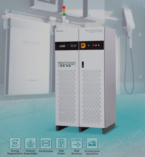 致茂電子Chroma17040e能源回收式電池模擬器