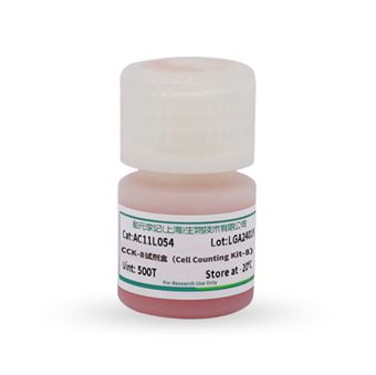 CCK-8试剂盒（Cell Counting Kit-8）