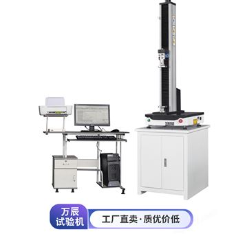 5KN电脑式万能材料试验机