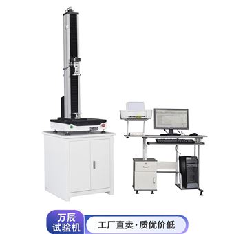5KN以内单臂电脑式万能材料试验机