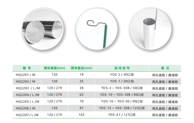 液氮罐專用配件