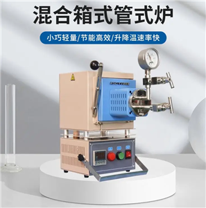 KSL-1100X-S-H (UL)混合箱式炉