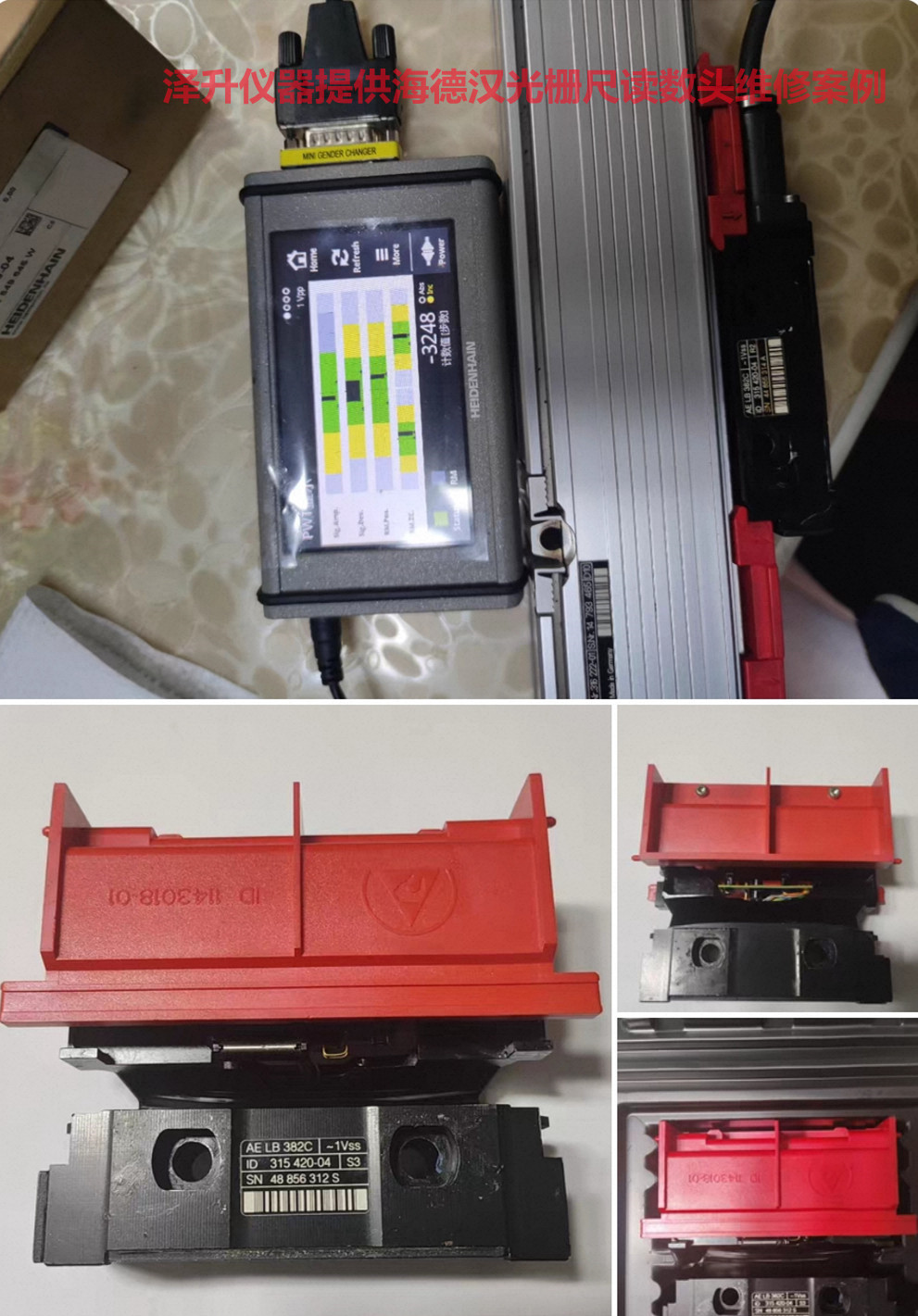 2.jpg HEIDENHAIN海德汉光栅尺维修
