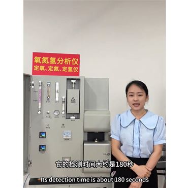 氧氮氢仪器（三联测 ）