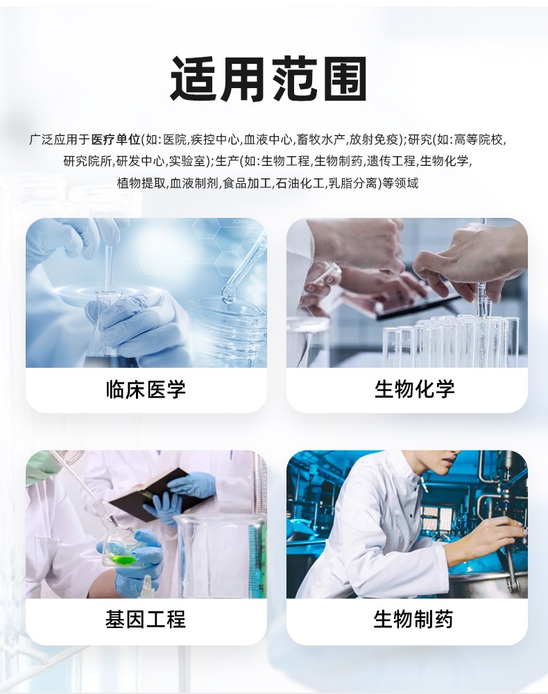 詳情2222_03TG16G臺(tái)式高速離心機(jī).jpg 實(shí)驗(yàn)室高速離心機(jī)