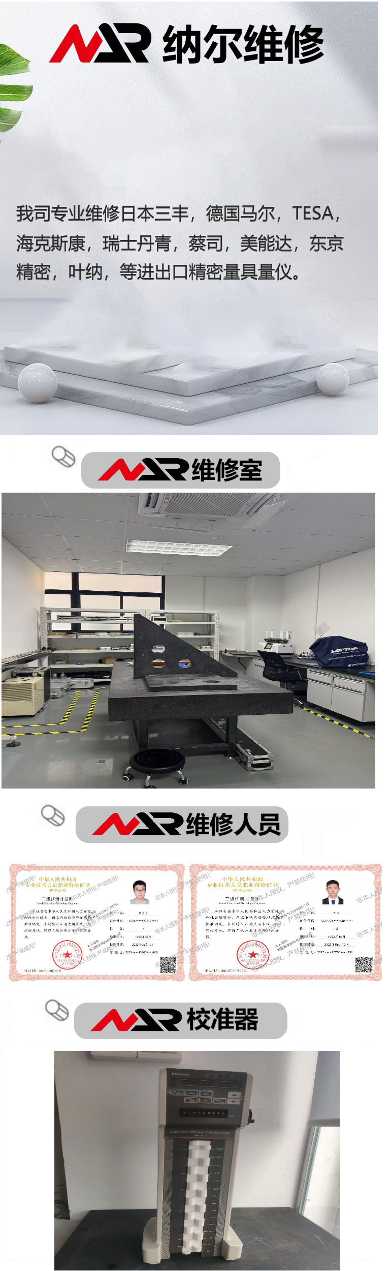 三丰内径千分尺维修